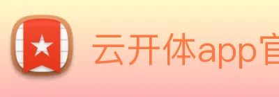 云开体app官网入口 logo